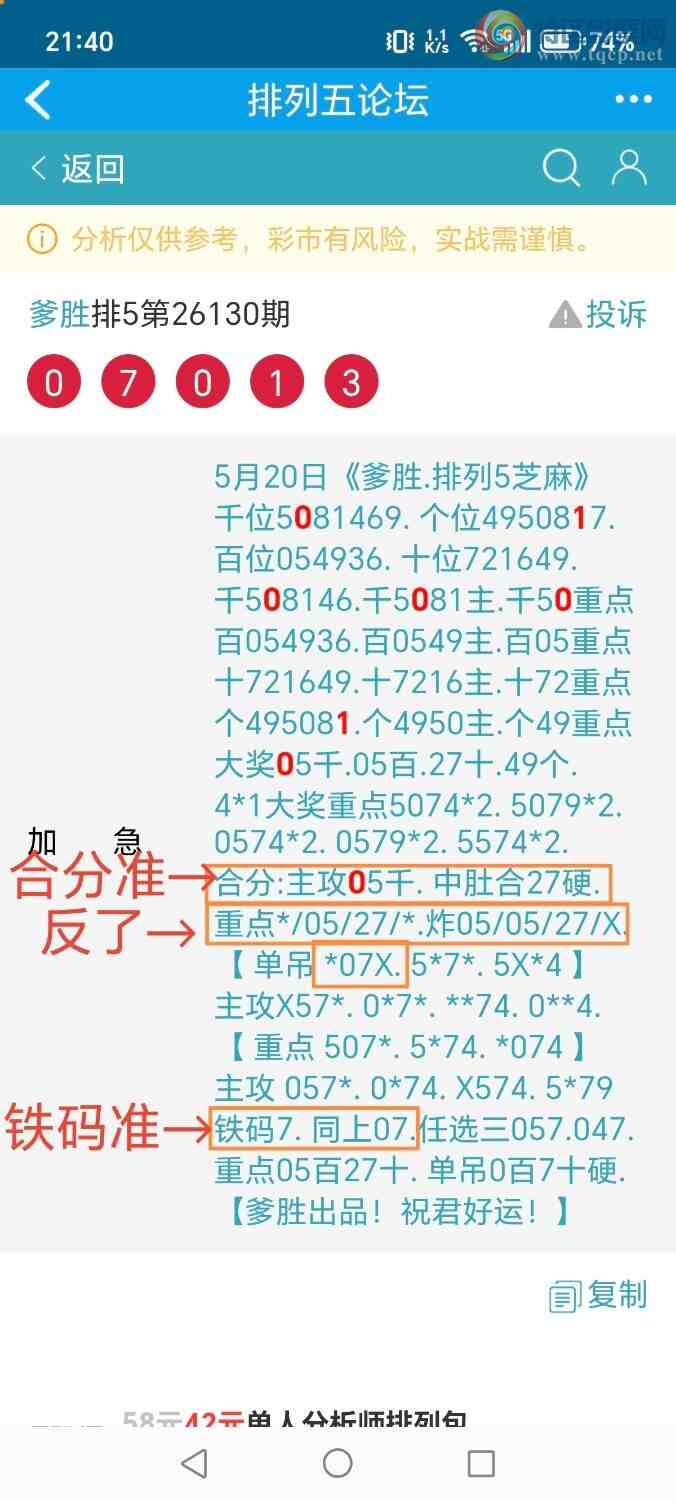 [������] 26131�ڣ���ʤ��Ʒ��ͼ�桿539 / ����:��ʤ[��Ĵ30024 / ����ID:1263833