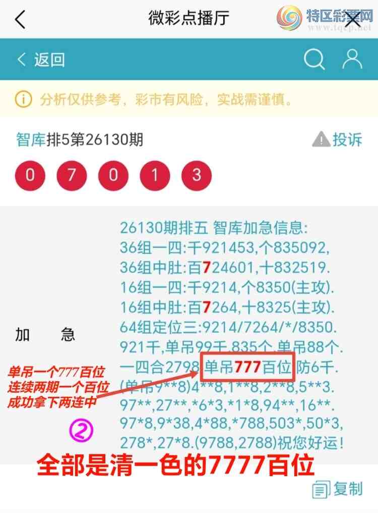 [������] 26131�ڣ���0701�ǿ�Ӽ�����77��λ�����й�����������1׼746 / ����:��@�� / ����ID:1263839