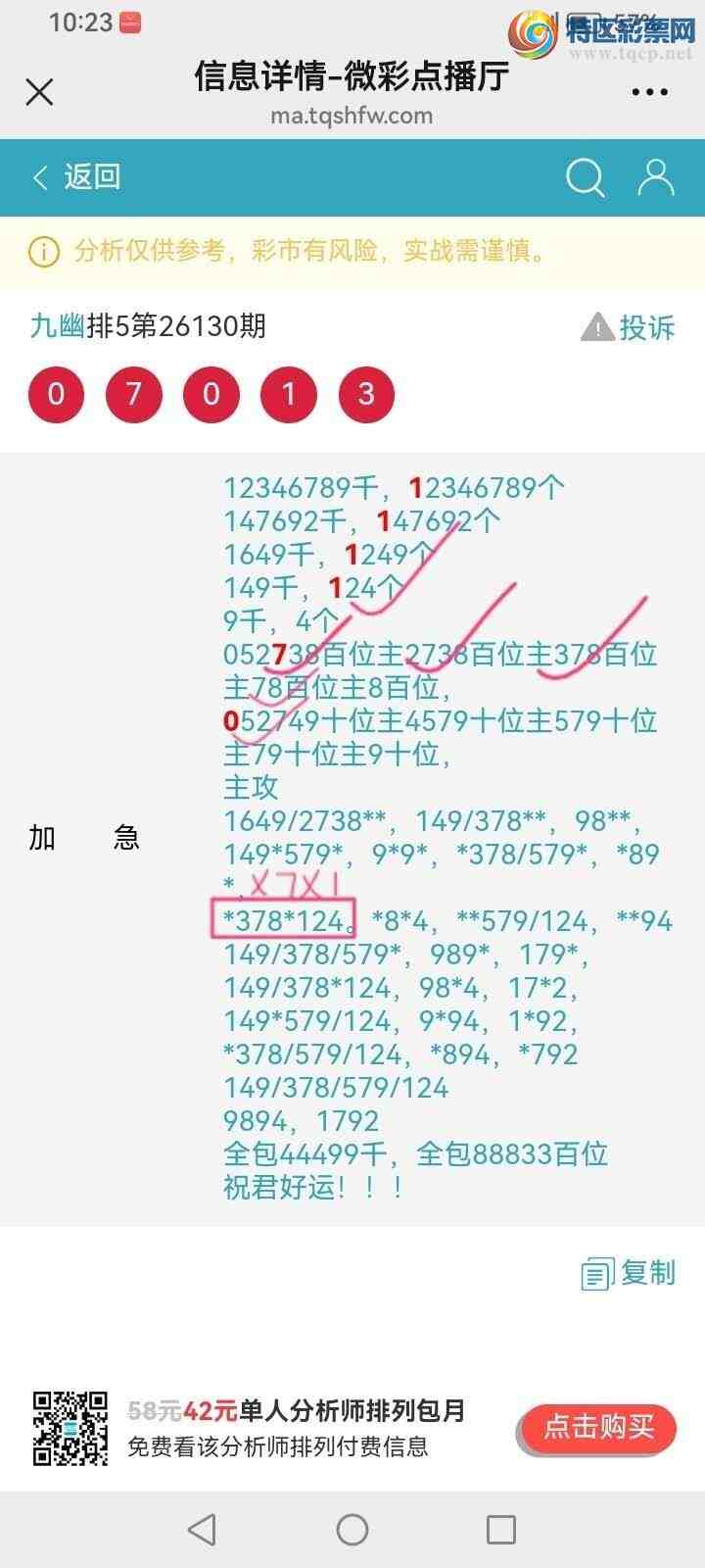 [������] 26131�ڣ����Ĺ���ͼ�桿731 / ����:���� / ����ID:1263882
