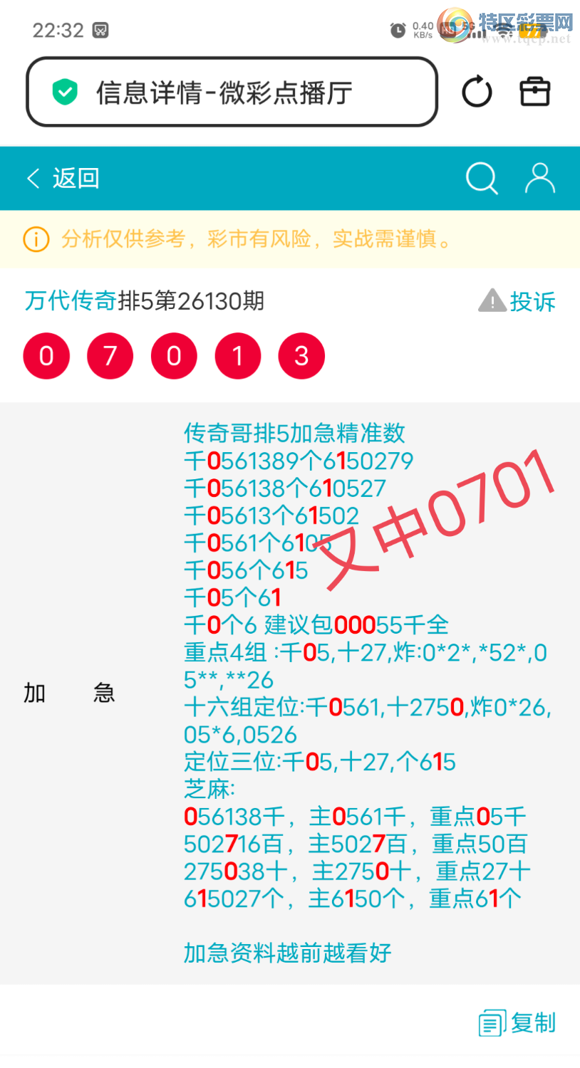 [������] 26131��:���ڵ���0ͷ,5027��,2750ʮ,61β,������0701,��Χ.ɱ�����С�ͼ�桿108 / ����:������� / ����ID:1263893