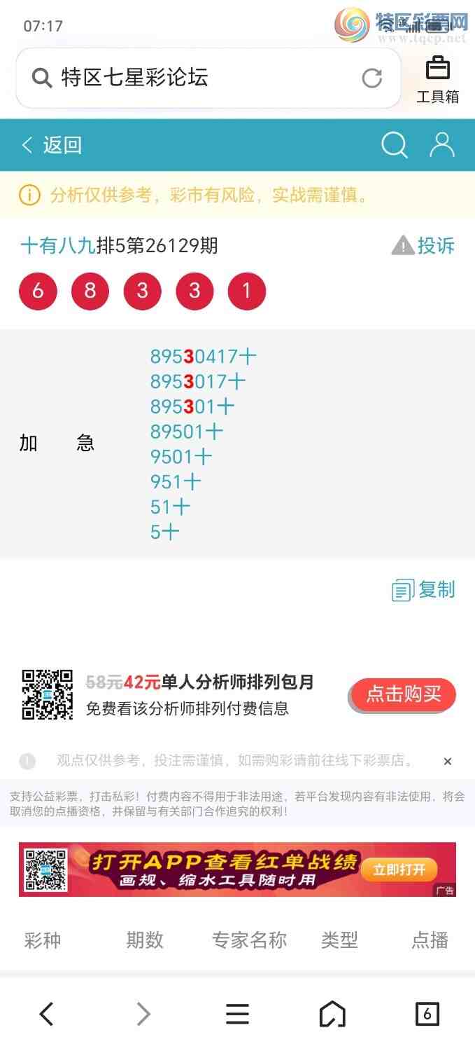 [������] 26131�ڣ��Ӽ�����׼ʮλ��0������ʮλ��884 / ����:��ʮ�а˾ţ� / ����ID:1263917