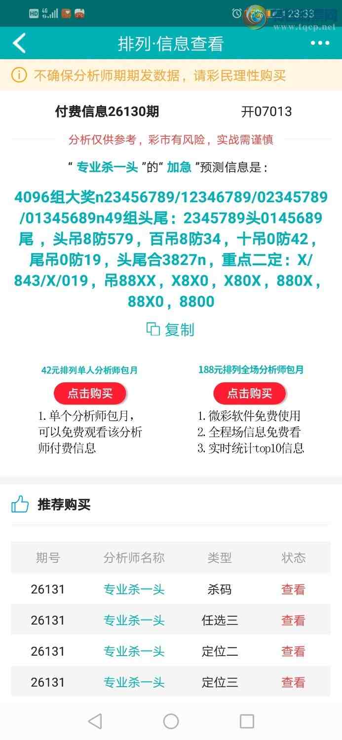 [������] 26131�ڣ�רҵ6����Χͷ�����ڷ�Χ�����У���������205 / ����:רҵɱһͷ / ����ID:1263920