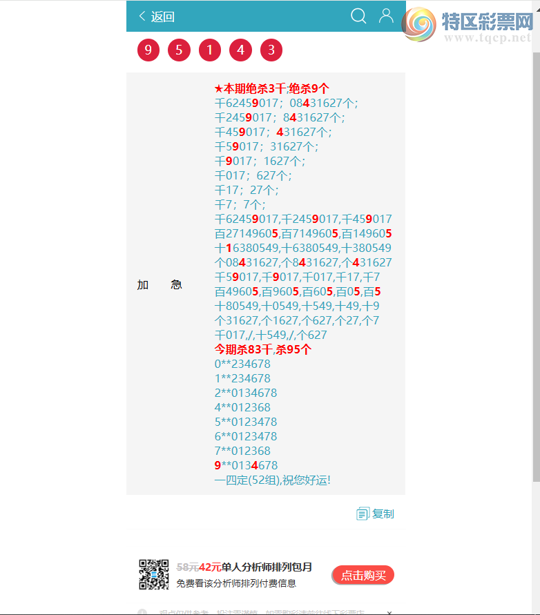 [������] 26131�ڣ�ͷβ�ͼ�����\��\�С���ͼ�桿480 / ����:�ʰ˰� / ����ID:1264111