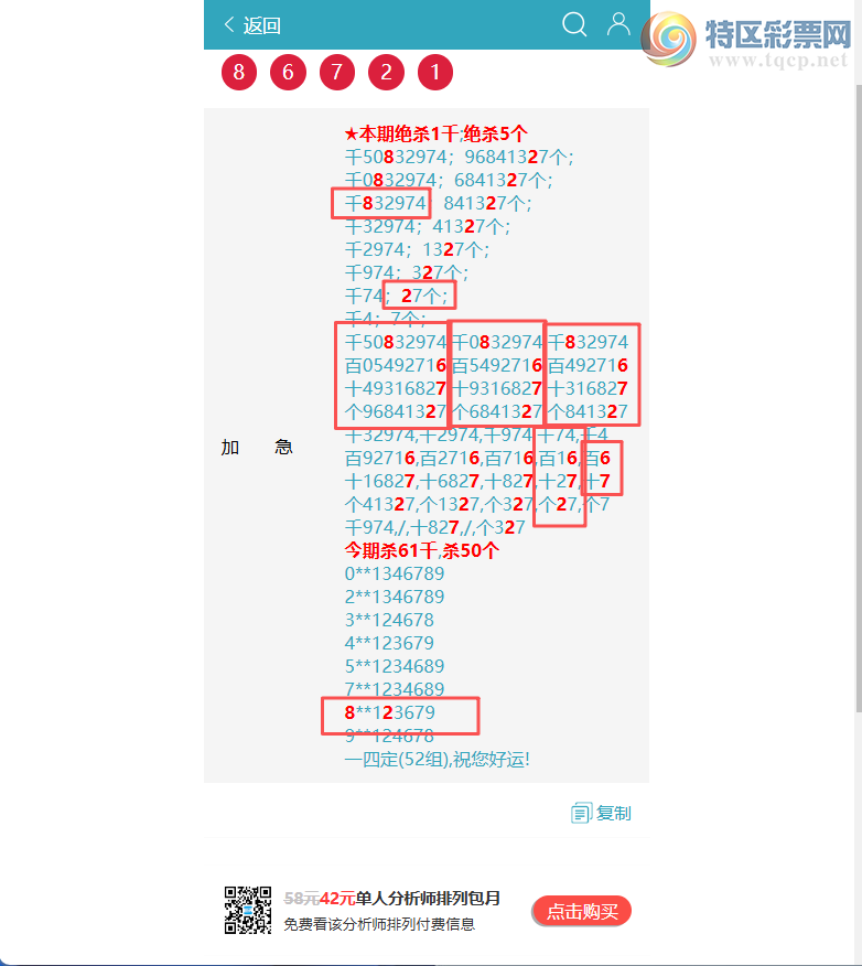 [������] 26131�ڣ�ͷβ�ͼ�����\��\�С���ͼ�桿26 / ����:�ʰ˰� / ����ID:1264111