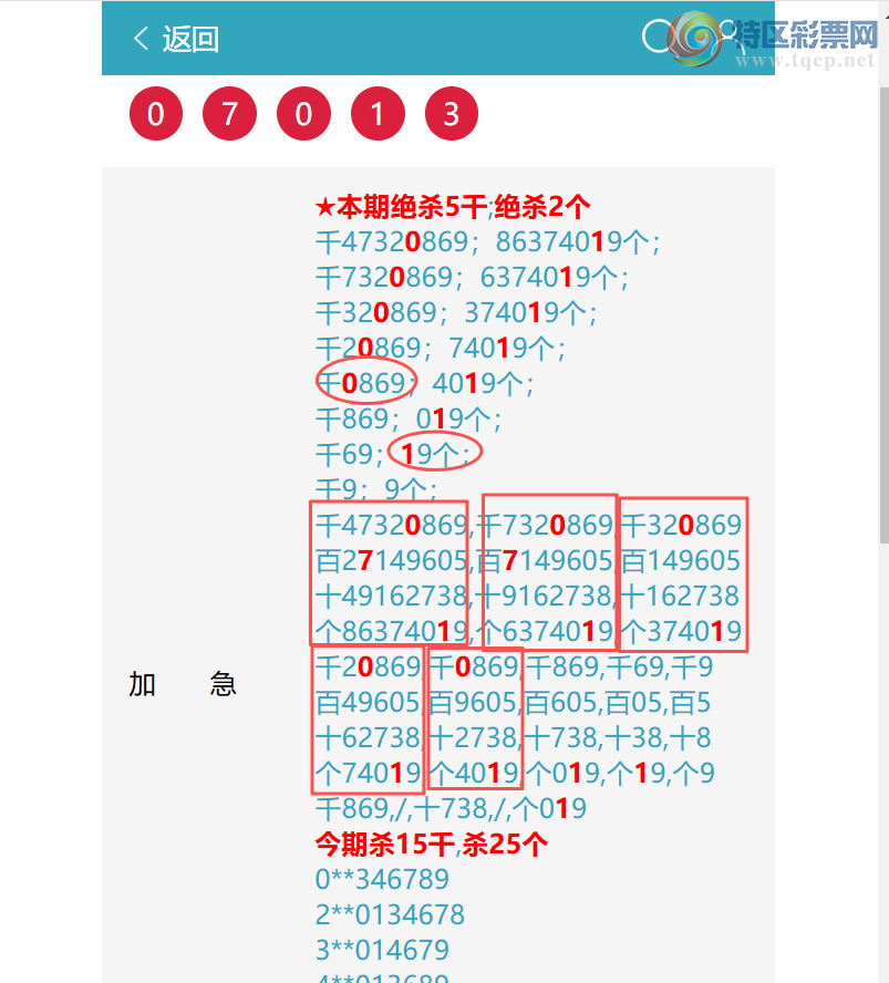 [������] 26131�ڣ�ͷβ�ͼ�����\��\�С���ͼ�桿492 / ����:�ʰ˰� / ����ID:1264111