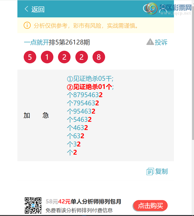 [������] 26131��:�����β����3��,��1��,��1��,��2��,��5��,��3��,��3��,��2��[ͼ��]882 / ����:һ��Ϳ� / ����ID:1264128