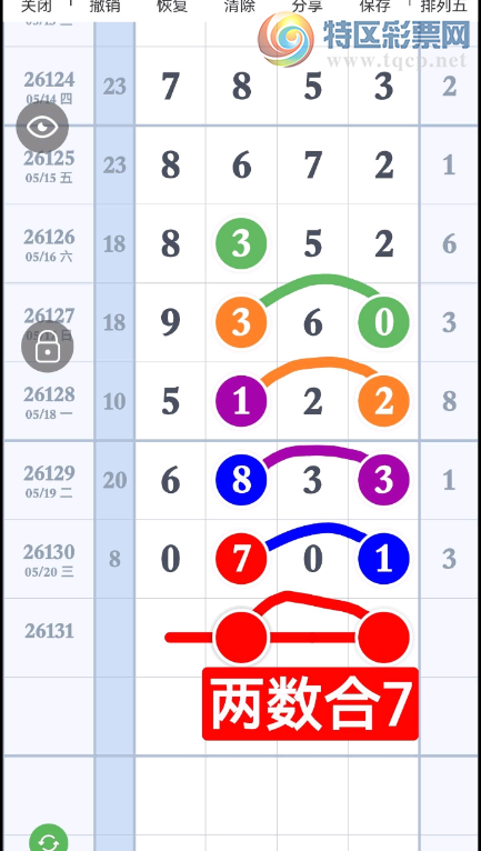 [������] 26131�ڣ�������ɡ�ͼ�桿800 / ����:ר����ʮ���� / ����ID:1264269