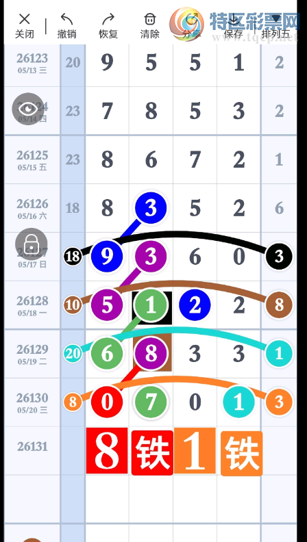 [������] 26131�ڣ�������ɡ�ͼ�桿937 / ����:ר����ʮ���� / ����ID:1264269