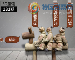 [����3D] 26131�ڣ��ڸ�¥̨�񻢴� ����β�������������ա�448 / ����:�ǿ��Ƽ� / ����ID:1264338