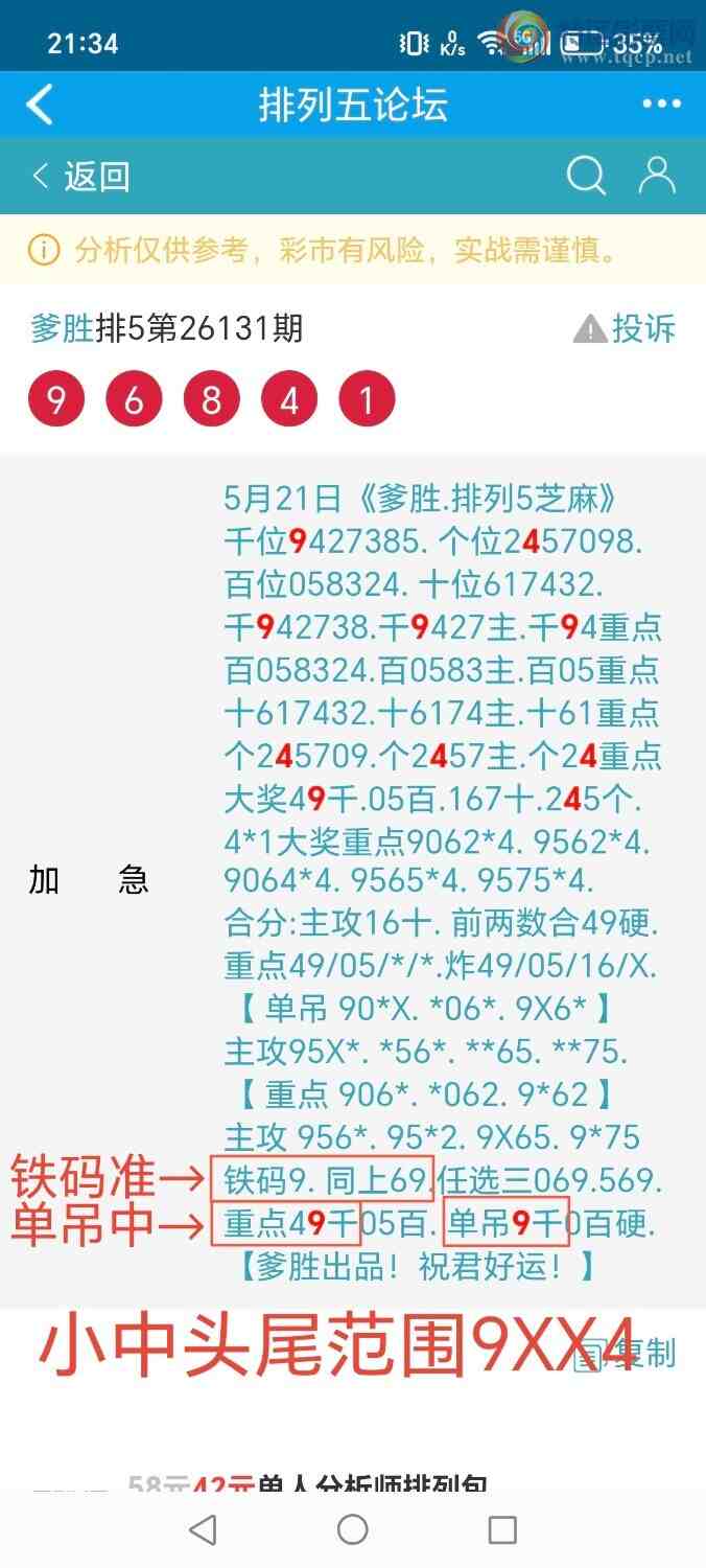 [������] 26132�ڣ���ʤ��Ʒ��ͼ�桿212 / ����:��ʤ[��Ĵ30024 / ����ID:1264423