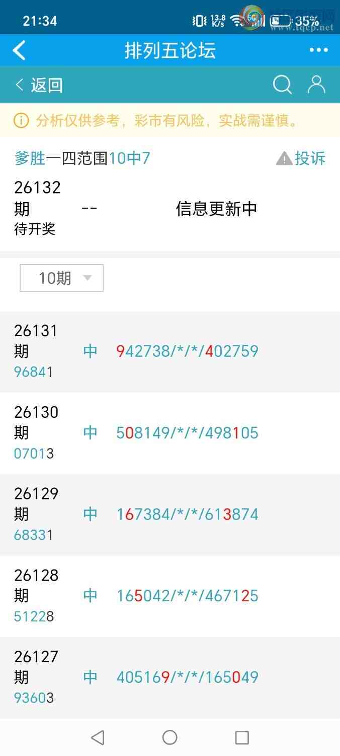 [������] 26132�ڣ���ʤ��Ʒ��ͼ�桿971 / ����:��ʤ[��Ĵ30024 / ����ID:1264423