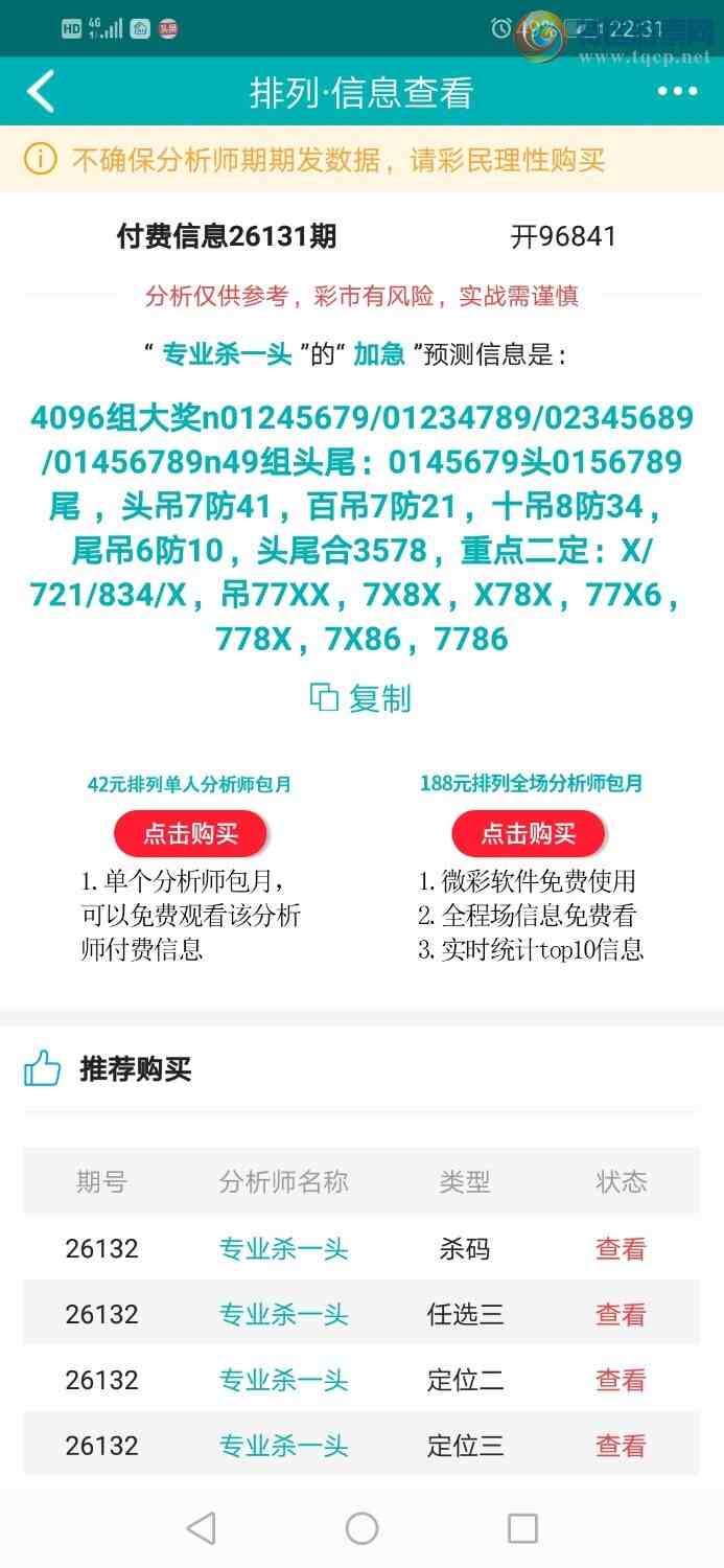 [������] 26132�ڣ�רҵ6����Χͷ�����ڼӼ�64��ͷβ��48 / ����:רҵɱһͷ / ����ID:1264462