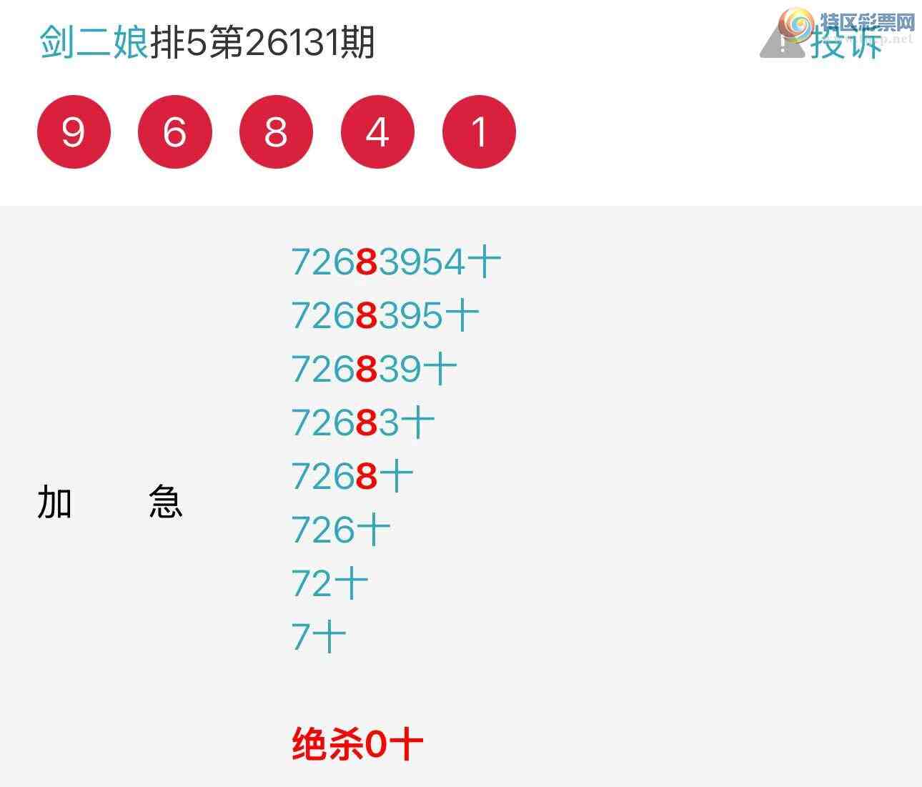 [������] 26139�ڣ��������ֻץһ��ʮλ�������ȣ���ͼ�桿547 / ����:������ / ����ID:1268742