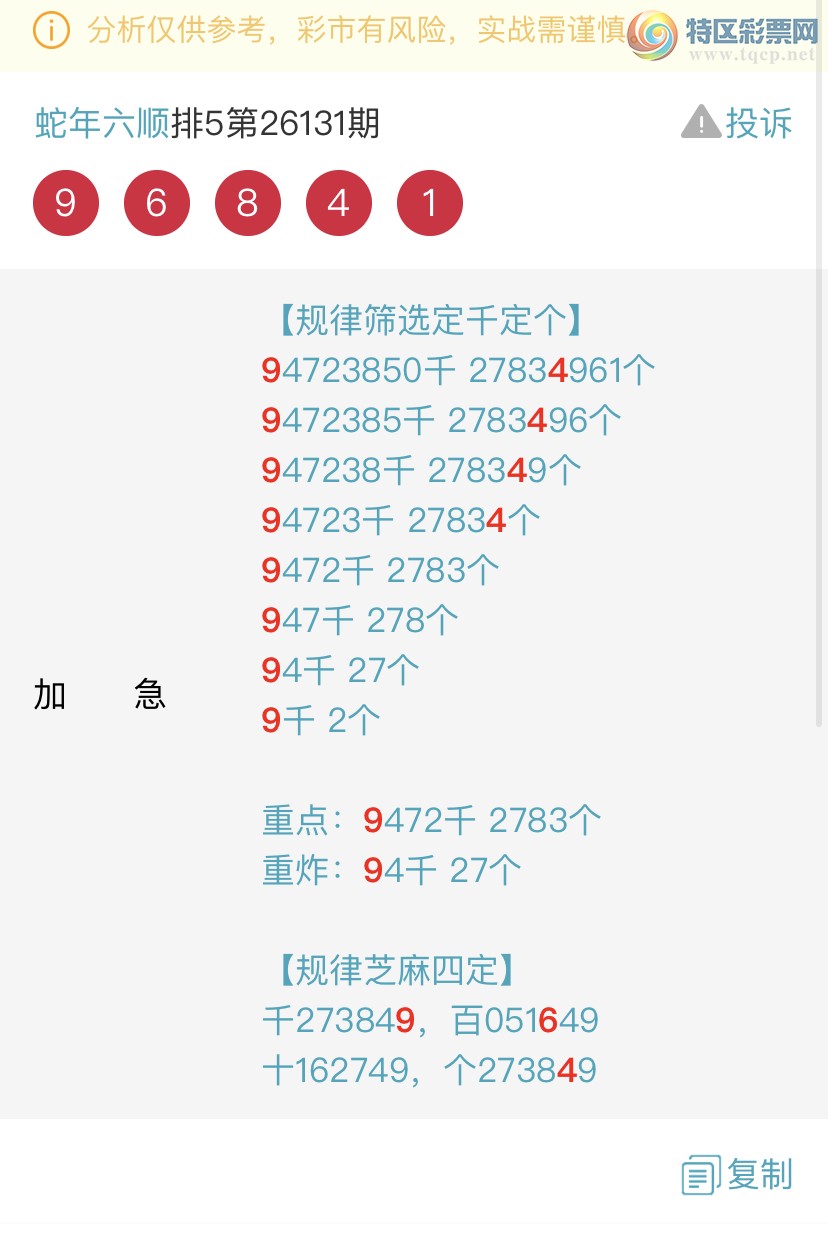 [������] 26132�ڣ�ר��ͷβ���ɣ�˫�涨ͷ��β��{������˳}��ͼ�桿215 / ����:������˳ / ����ID:1264826