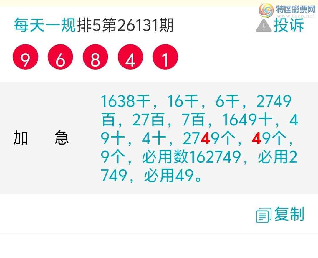 [������] 26132�ڣ�ɱ�٣����ڼӼ�49β��246 / ����:ÿ��һ�� / ����ID:1264836
