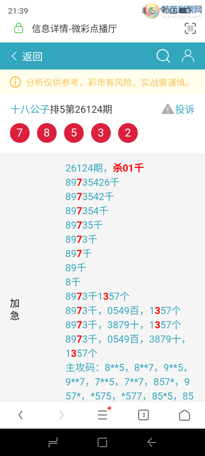[������] 26133�ڣ��͵���ʵ���ɣ�762 / ����:ʮ�˹��� / ����ID:1264974
