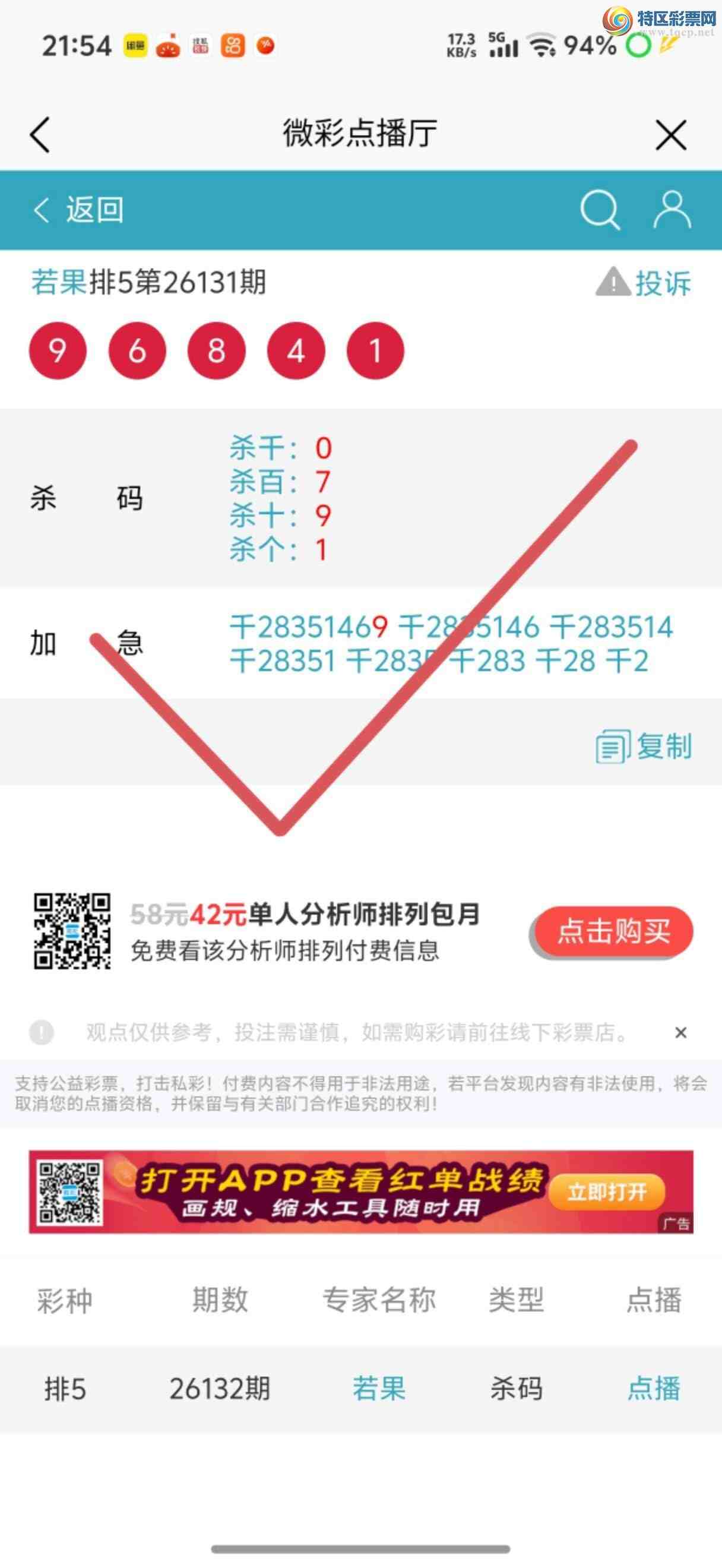 [������] 26133�ڣ��Ӽ��㲥ר��ǧλ�����Ѹ��¡�405 / ����:����jk84569 / ����ID:1264981
