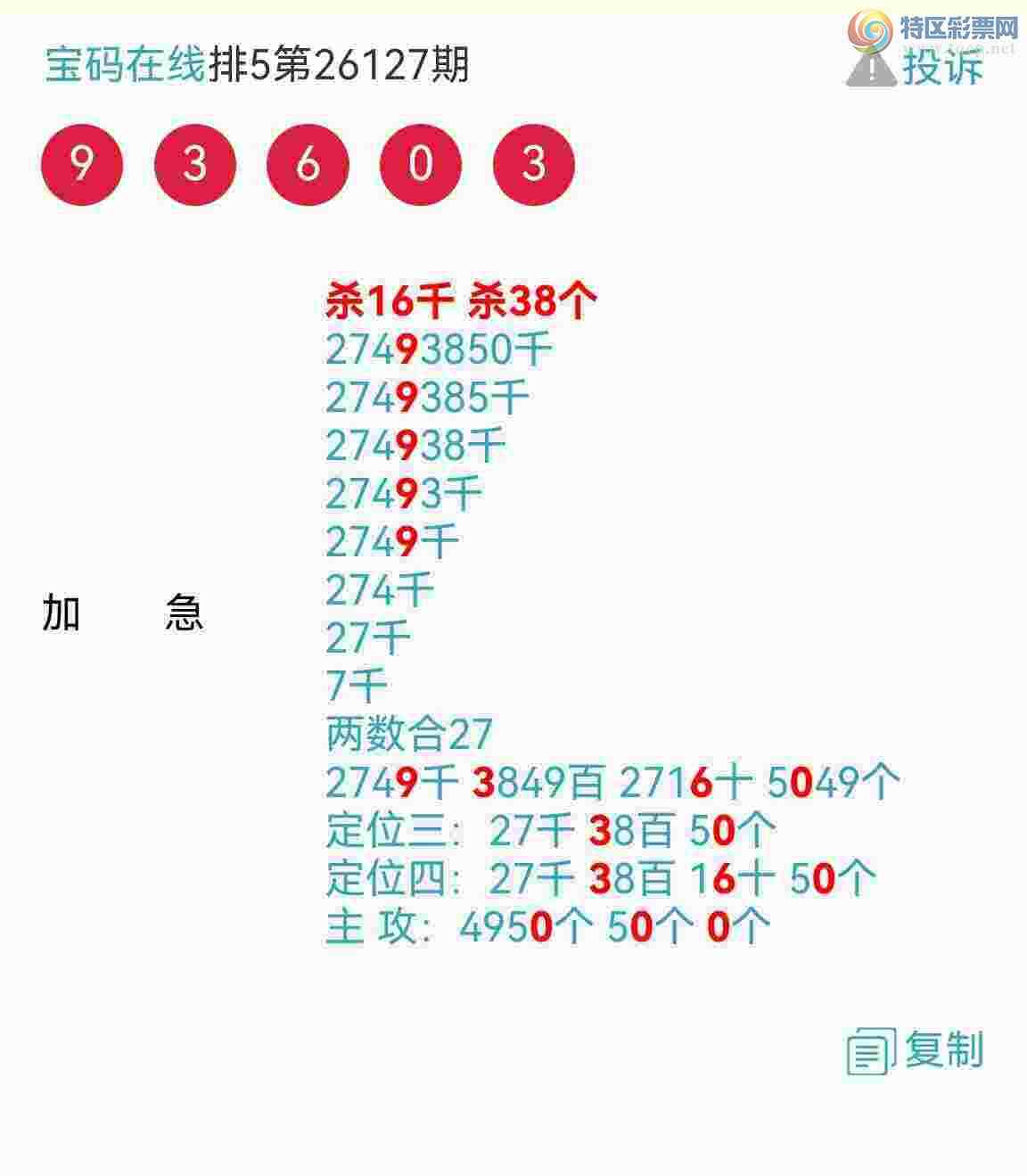 [������] 26133�ڣ�ը4ͷ  38ʮ   50β  ��4X35  �е��ˣ���ͼ�棩819 / ����:��������0898 / ����ID:1264982