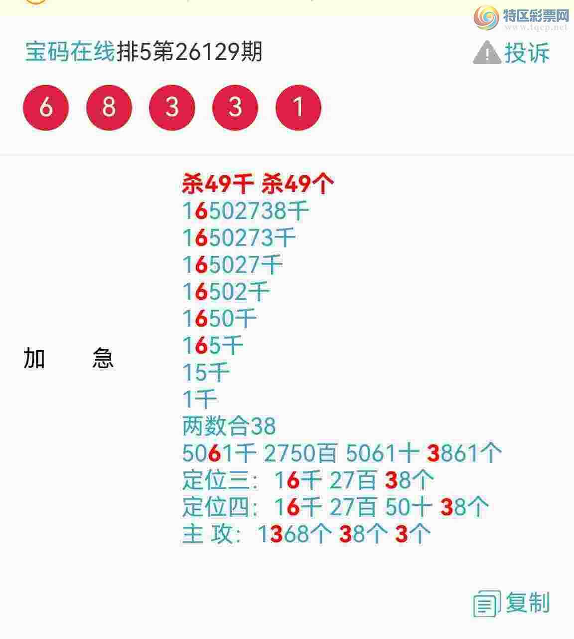 [������] 26133�ڣ�ը4ͷ  38ʮ   50β  ��4X35  �е��ˣ���ͼ�棩924 / ����:��������0898 / ����ID:1264982