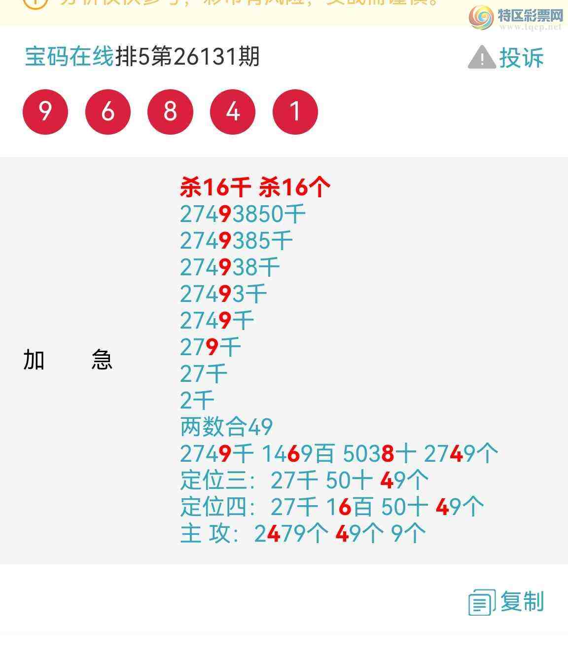 [������] 26133�ڣ�ը4ͷ  38ʮ   50β  ��4X35  �е��ˣ���ͼ�棩480 / ����:��������0898 / ����ID:1264982