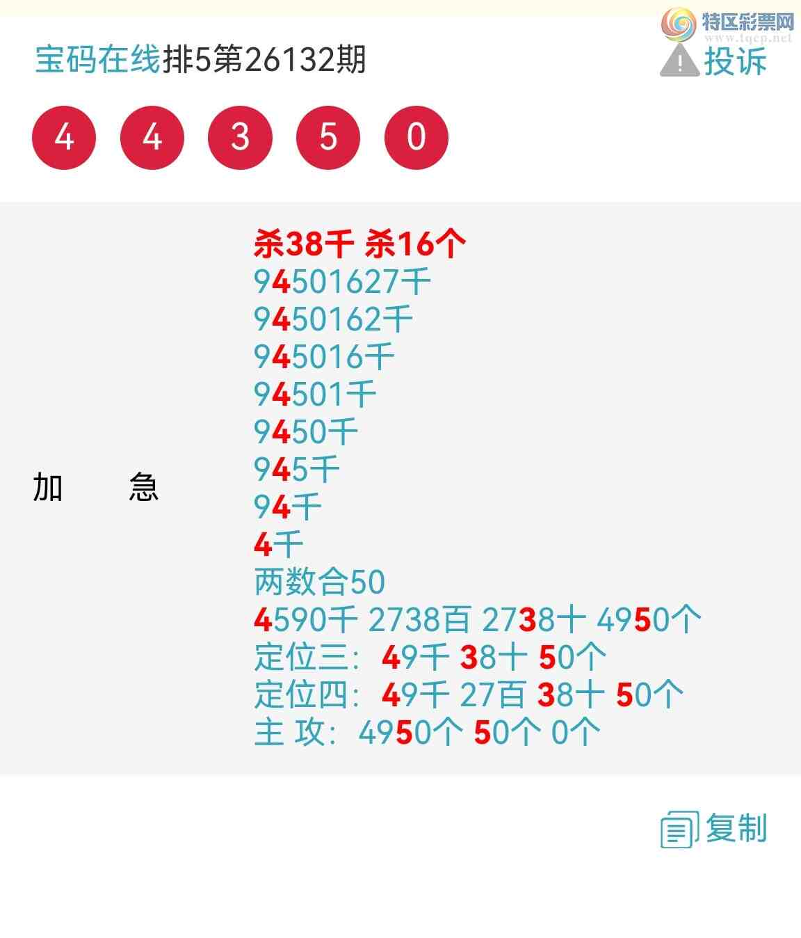[������] 26133�ڣ�ը4ͷ  38ʮ   50β  ��4X35  �е��ˣ���ͼ�棩530 / ����:��������0898 / ����ID:1264982