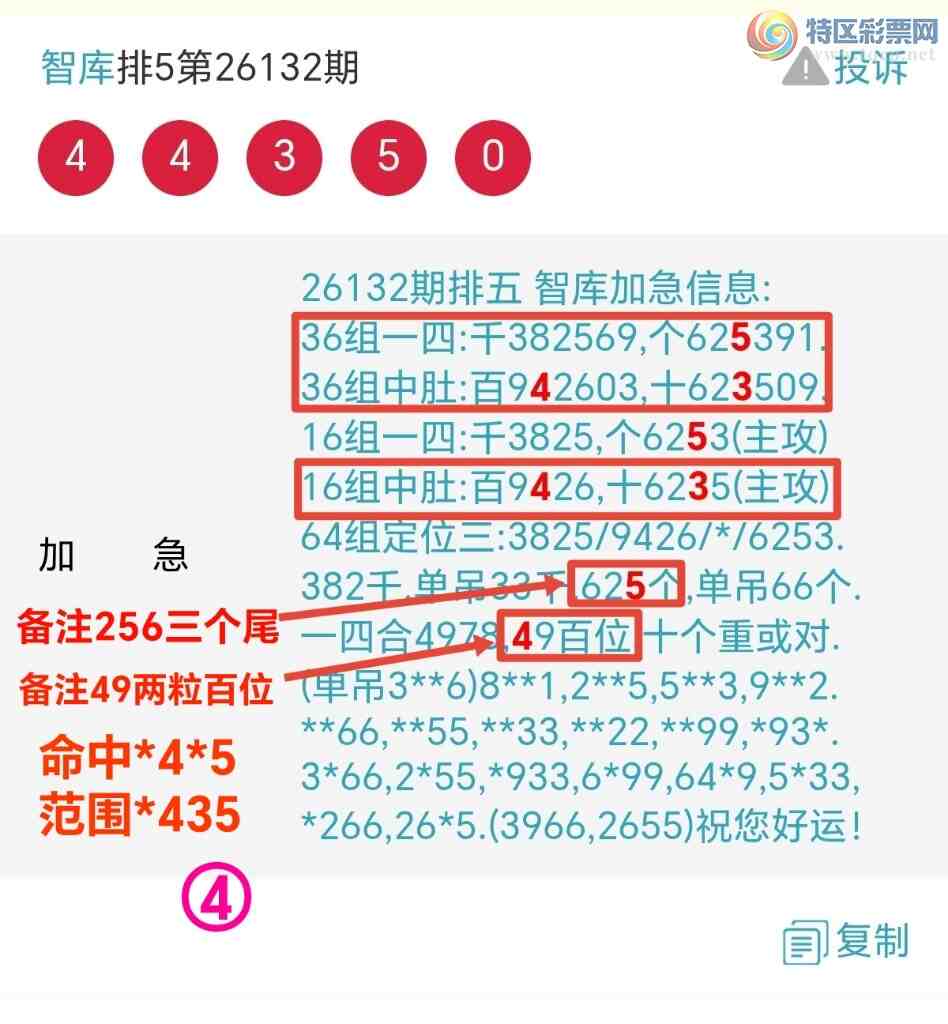 [������] 26133��:�Ӽ�����4��λ����5β��x4x5��Χx435������915 / ����:��@�� / ����ID:1264989