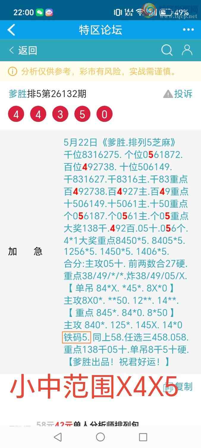 [������] 26133�ڣ���ʤ��Ʒ��ͼ�桿447 / ����:��ʤ[��Ĵ30024 / ����ID:1264991