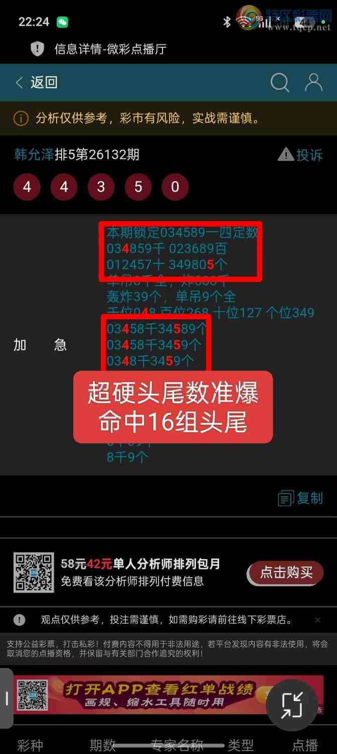 [������] 26133��:��������16��ͷβ���ƽ�ͷβ����ɱһ��ͷһ��β415 / ����:��ؼ  ������ / ����ID:1265008