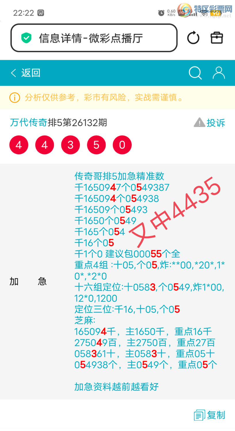 [������] 26133��:����165094ͷ,0583ʮ,05β,������4435,��Χ.ɱ��3���С�ͼ�桿598 / ����:������� / ����ID:1265012