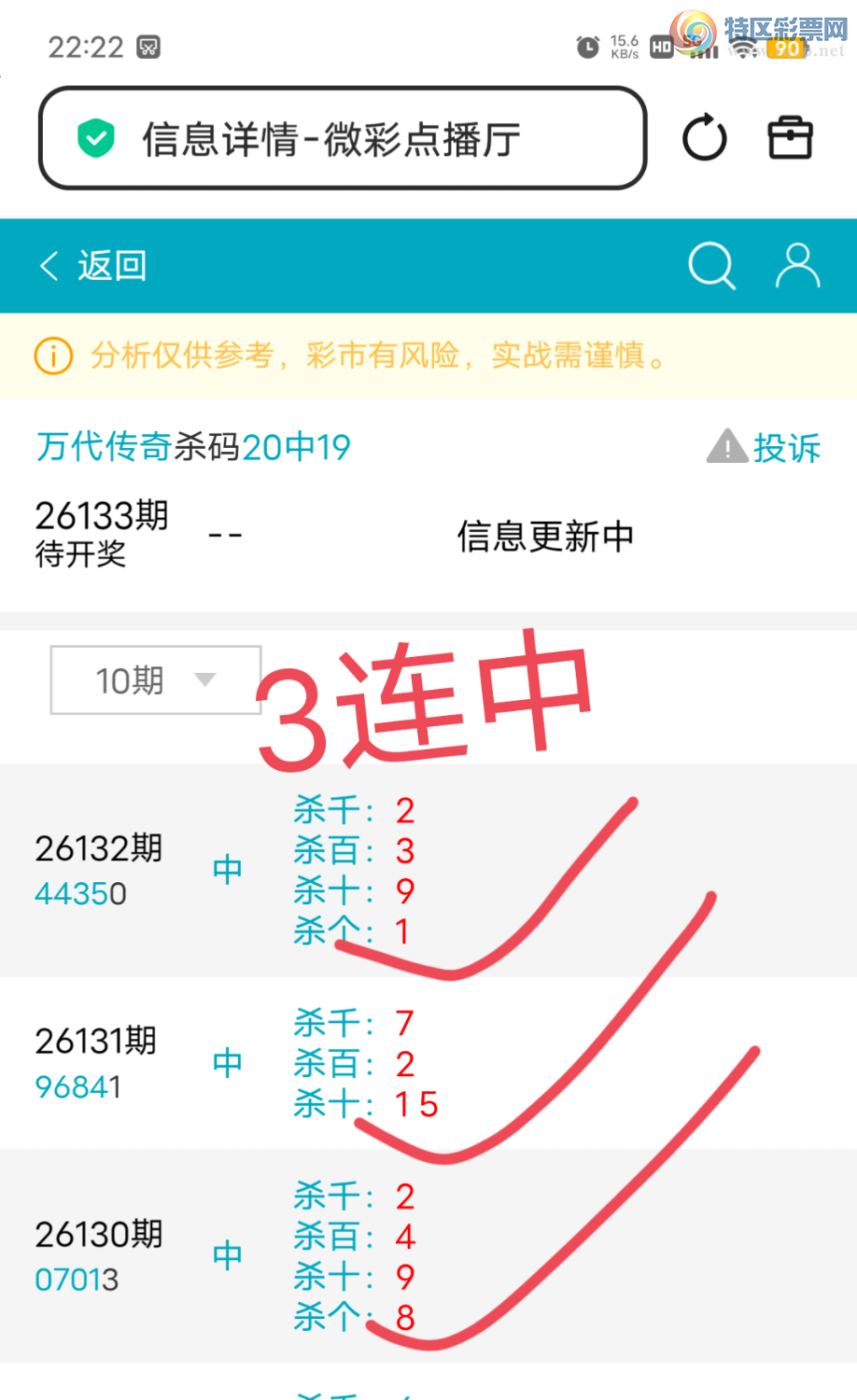 [������] 26133��:����165094ͷ,0583ʮ,05β,������4435,��Χ.ɱ��3���С�ͼ�桿571 / ����:������� / ����ID:1265012