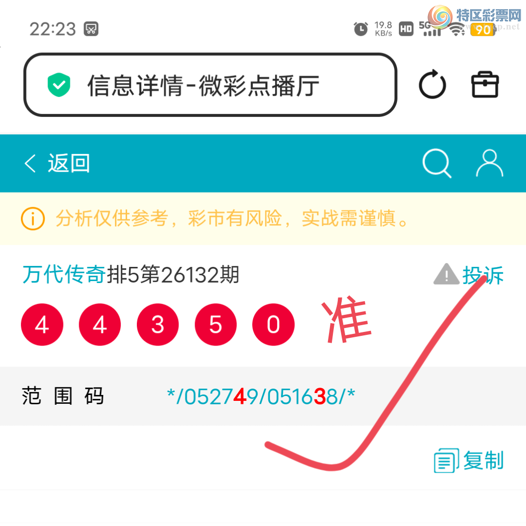 [������] 26133��:����165094ͷ,0583ʮ,05β,������4435,��Χ.ɱ��3���С�ͼ�桿234 / ����:������� / ����ID:1265012