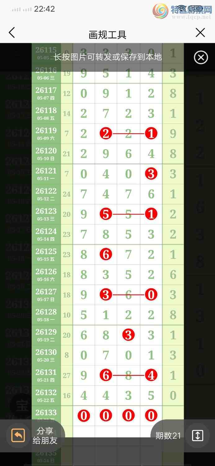 [������] 26133�ڣ�֥����4435��ͼ�桿760 / ����:������ / ����ID:1264984
