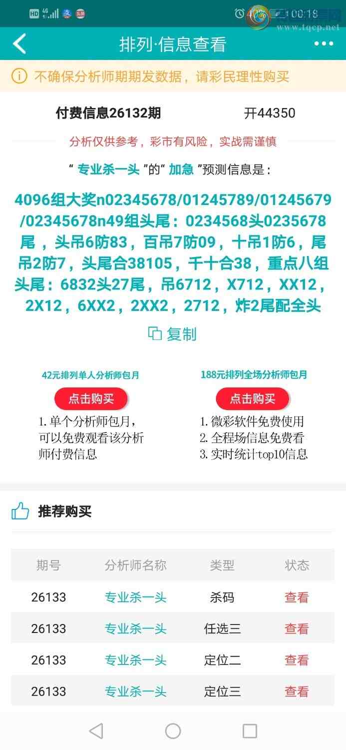 [������] 26133�ڣ�רҵ6����Χͷ�����ڷ�Χͷβ��4 / ����:רҵɱһͷ / ����ID:1265067