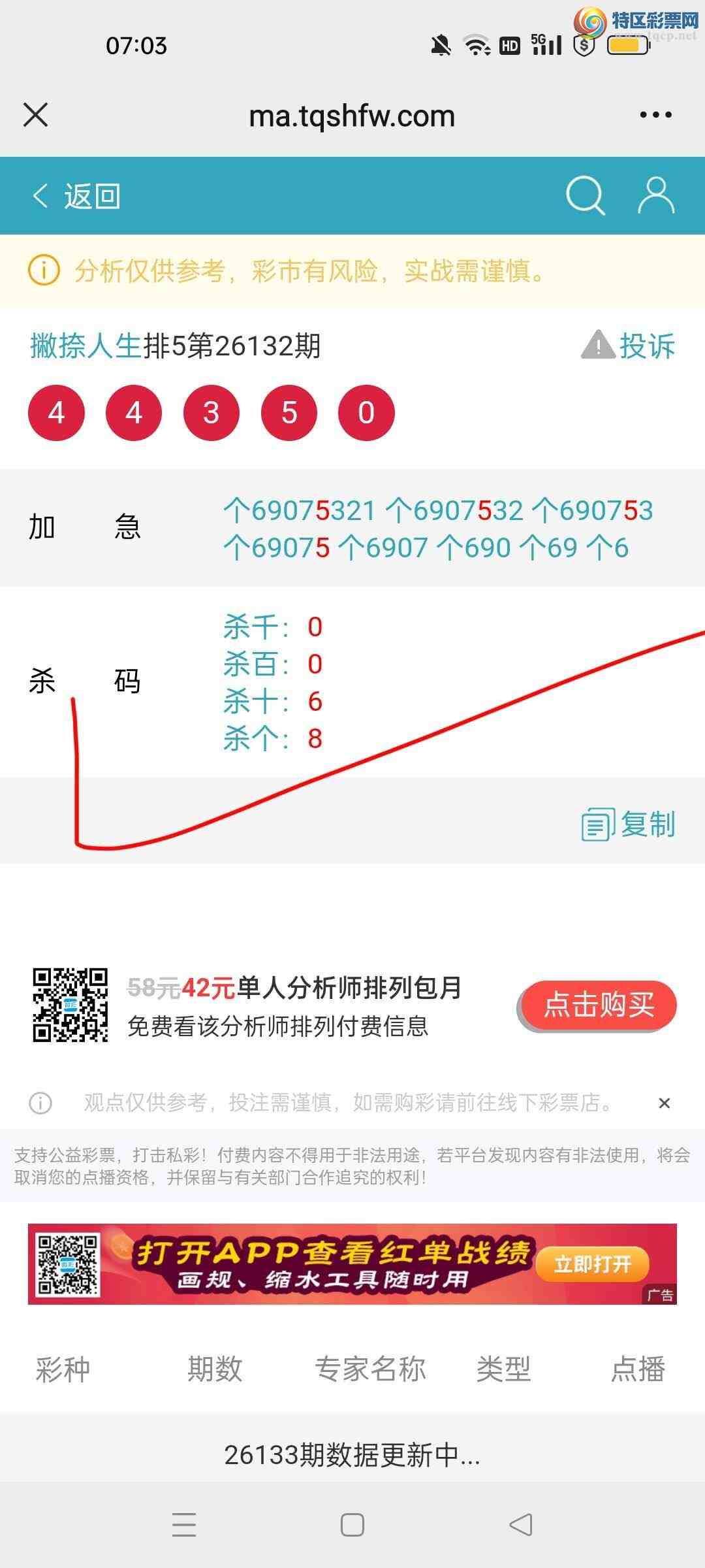 [������] 26133�ڣ���ϲ�㲥Ʋ�������Ӽ�β���ɹ�����4��5��������502 / ����:Ʋ������ / ����ID:1265169