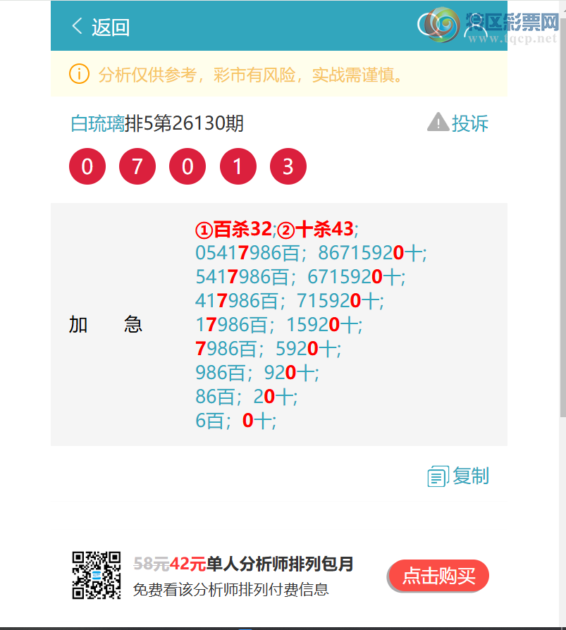 [������] 26133�ڣ������ж�����X43X,��X70X,��X83X����OK��?[ͼ�桿709 / ����:������ / ����ID:1265315