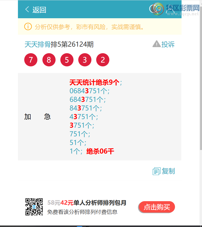 [������] 26133��:����ͳ��β:3������,1����,1����,4����,4����,4����,2����[ͼ��]522 / ����:�����Ź� / ����ID:1265336