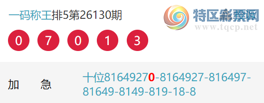 [������] 26133�ڣ�ʮλ6���У�ʮλ6���С�ͼ�桿26 / ����:һ����� / ����ID:1265342