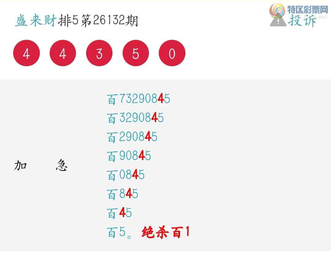 [������] 26133�ڣ�����λ��ǿ�����죡��ѡ3����2����1����774 / ����:ʢ���� / ����ID:1265380