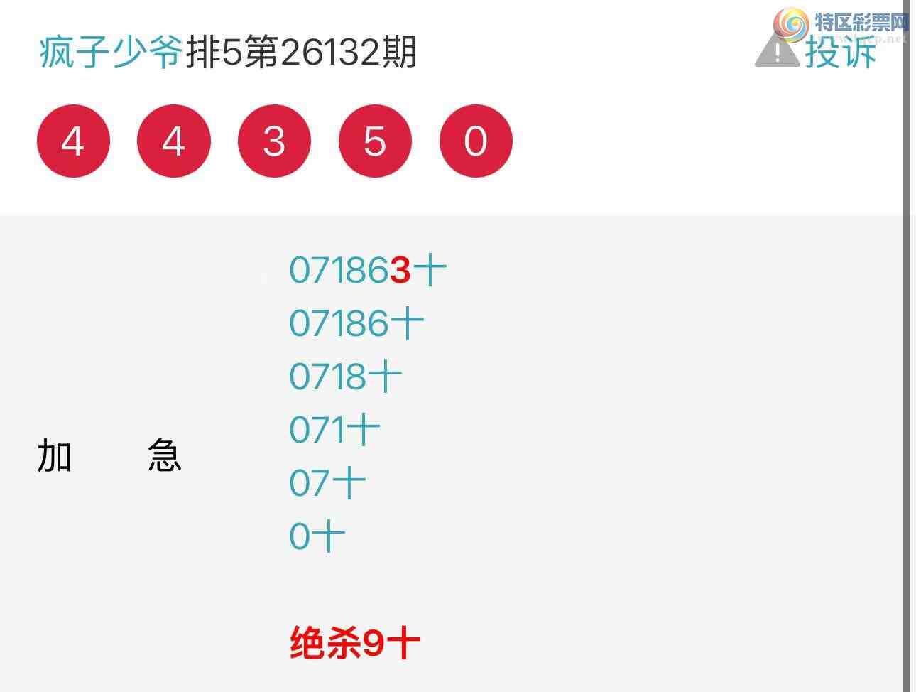 [������] 26141�ڣ�����.����ү������ץһ��ʮλ��������ͼ�桿27 / ����:���� ��ү / ����ID:1269877