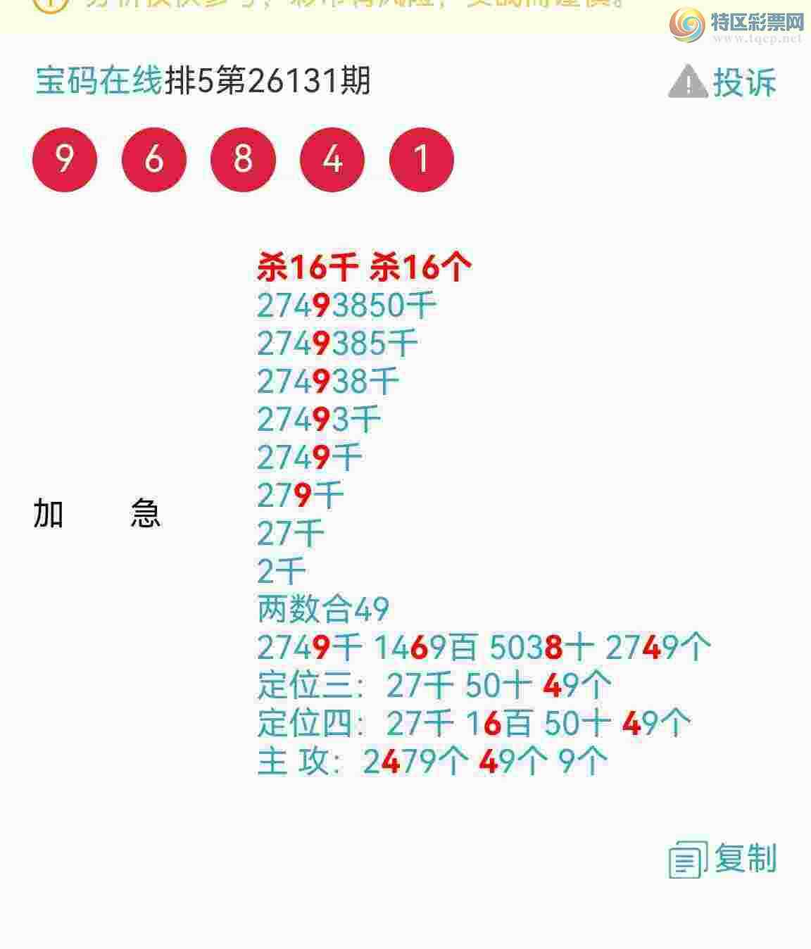 [������] 26133�ڣ�ը4ͷ  38ʮ   50β  ��4X35  �е��ˣ���ͼ�棩713 / ����:��������0898 / ����ID:1264982