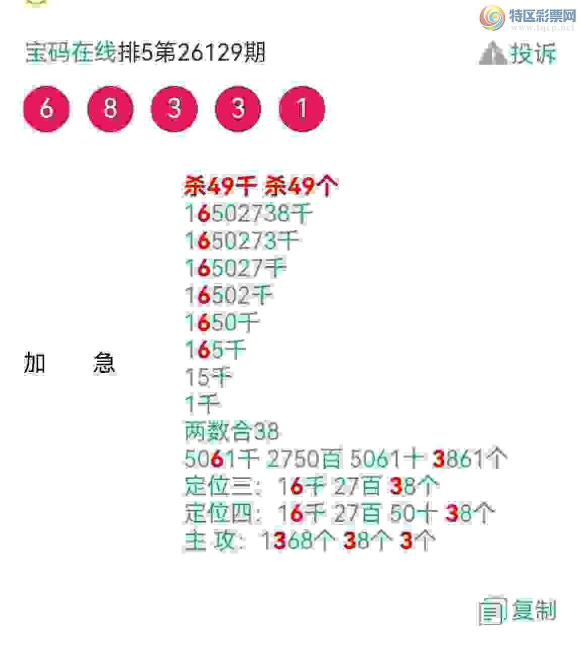 [������] 26133�ڣ�ը4ͷ  38ʮ   50β  ��4X35  �е��ˣ���ͼ�棩542 / ����:��������0898 / ����ID:1264982