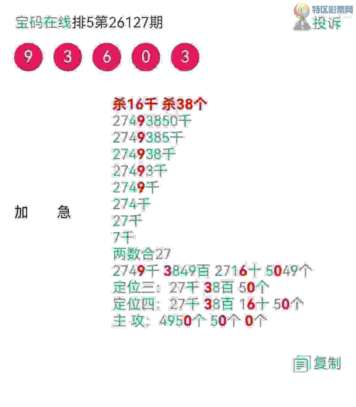 [������] 26133�ڣ�ը4ͷ  38ʮ   50β  ��4X35  �е��ˣ���ͼ�棩251 / ����:��������0898 / ����ID:1264982