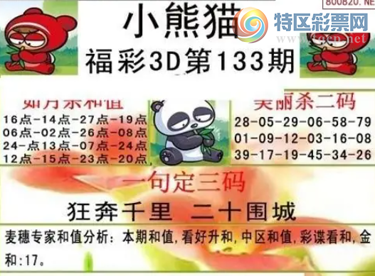 [����3D] 26133�ڣ�������ѩ�����֡����ա�237 / ����:��Ĭ���� / ����ID:1265492