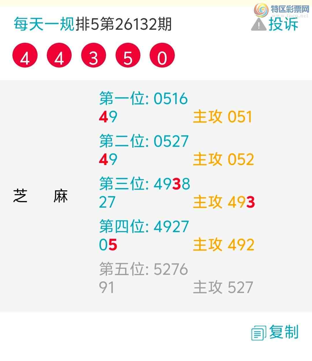 [������] 26133�ڣ�ɱ�٣����ڵ㲥��֥��531 / ����:ÿ��һ�� / ����ID:1265275