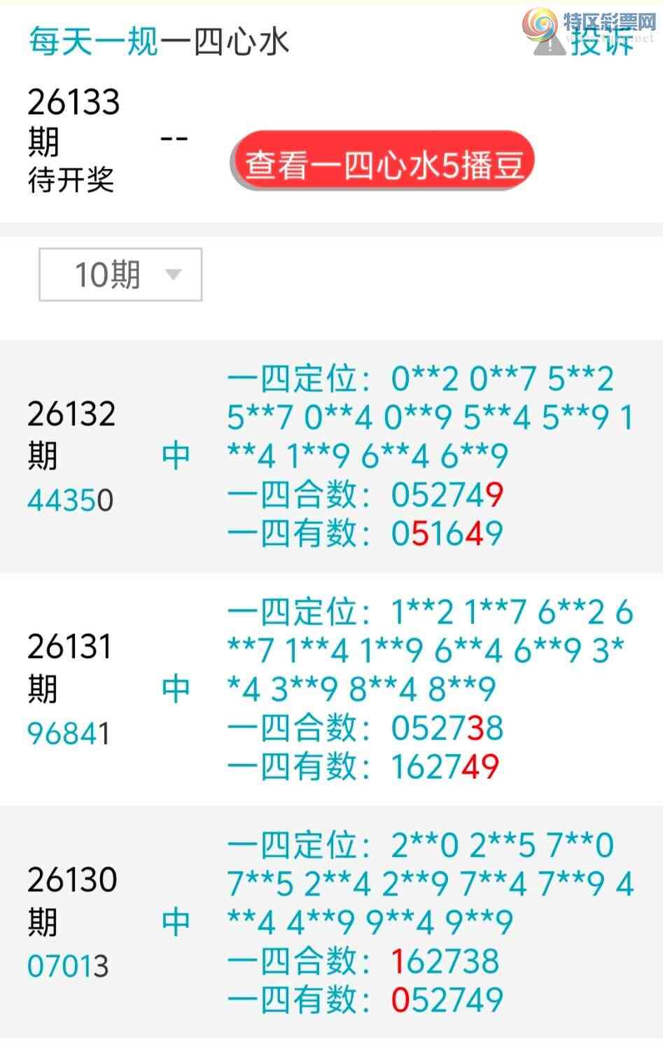 [������] 26133�ڣ�ɱ�٣����ڵ㲥��֥��770 / ����:ÿ��һ�� / ����ID:1265275