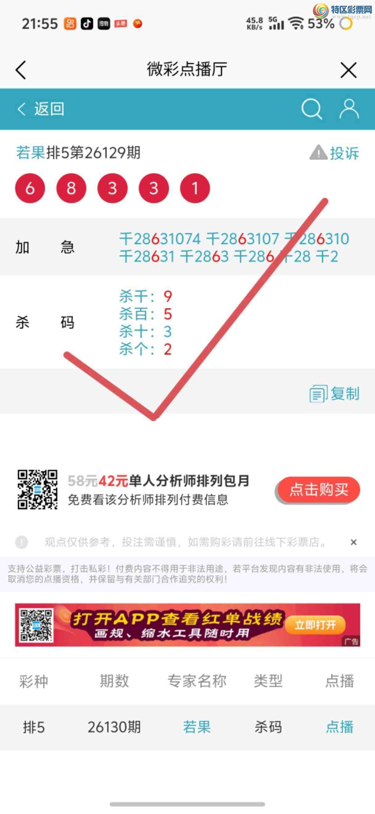 [������] 26134�ڣ��Ӽ��㲥ר��ǧλ�����Ѹ��¡�669 / ����:����jk84569 / ����ID:1265528