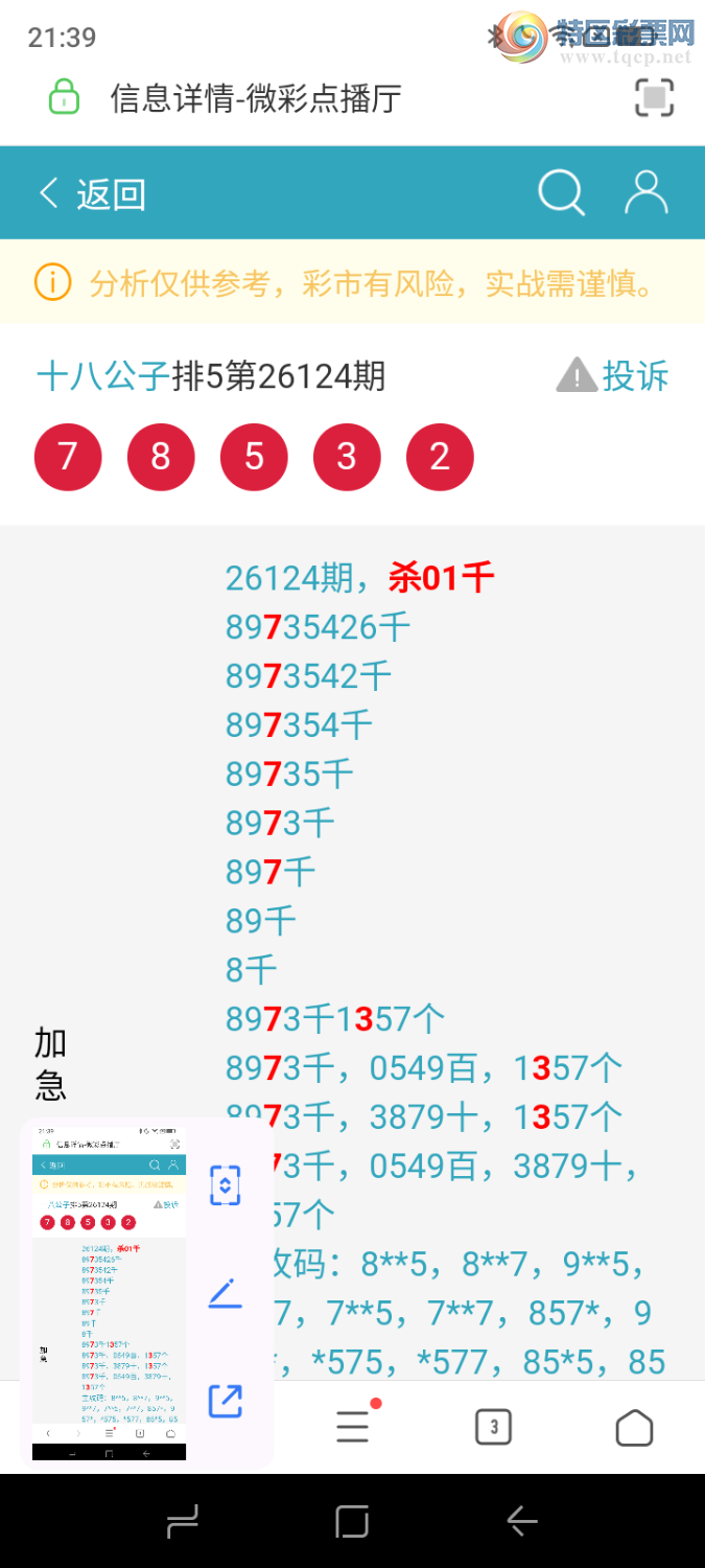 [������] 26134�ڣ�����ɱ����ͷ���Ӽ�����һ��55558ͷ761 / ����:ʮ�˹��� / ����ID:1265527
