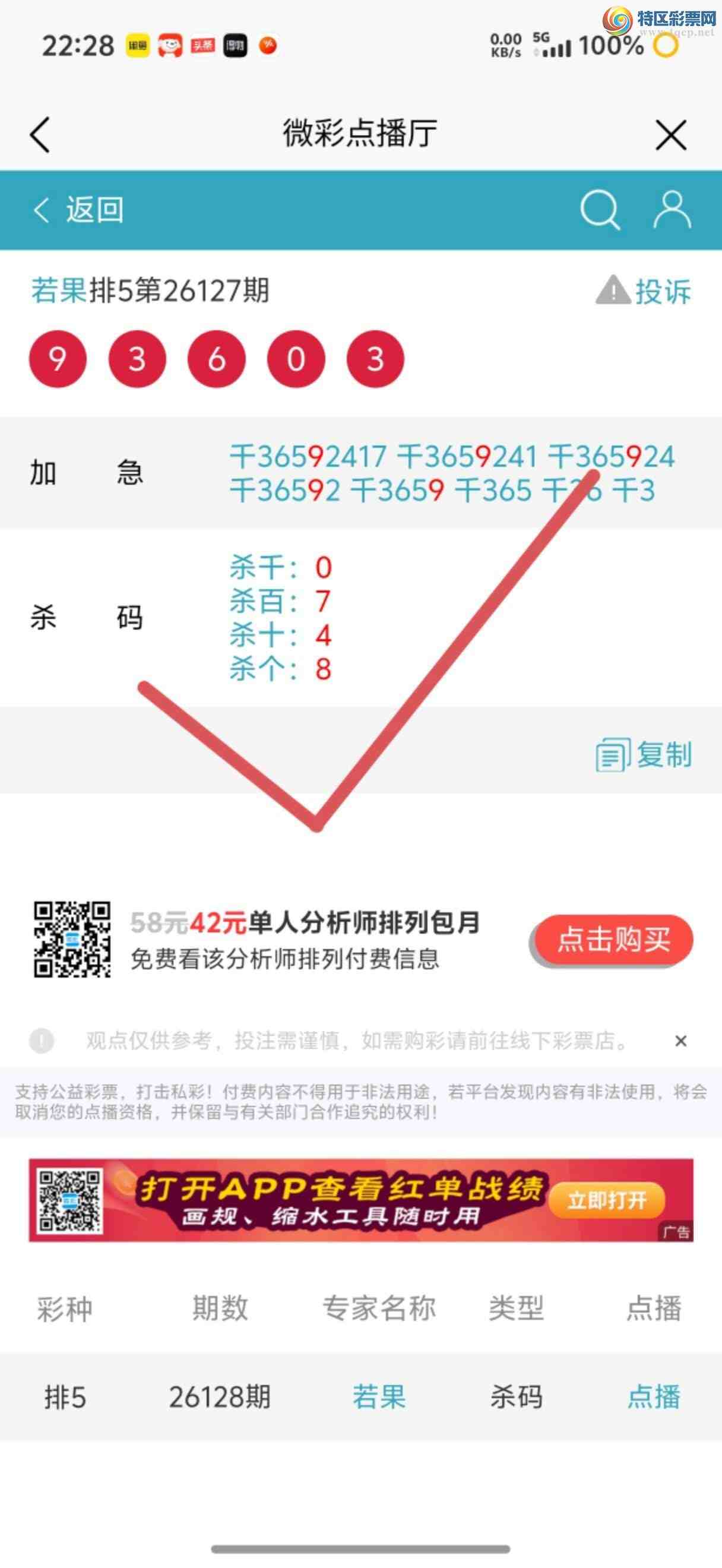 [������] 26134�ڣ��Ӽ��㲥ר��ǧλ�����Ѹ��¡�64 / ����:����jk84569 / ����ID:1265528