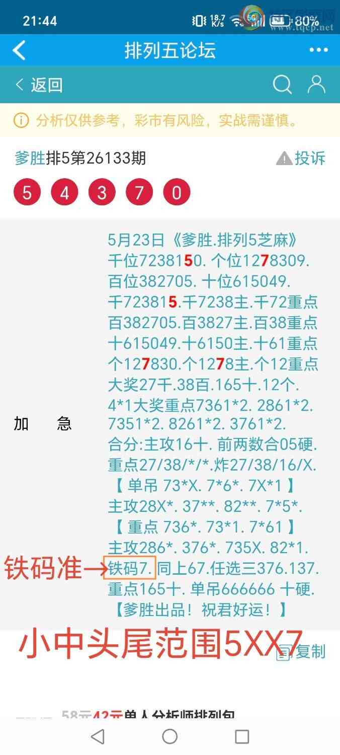 [������] 26134�ڣ���ʤ��Ʒ��ͼ�桿584 / ����:��ʤ[��Ĵ30024 / ����ID:1265529
