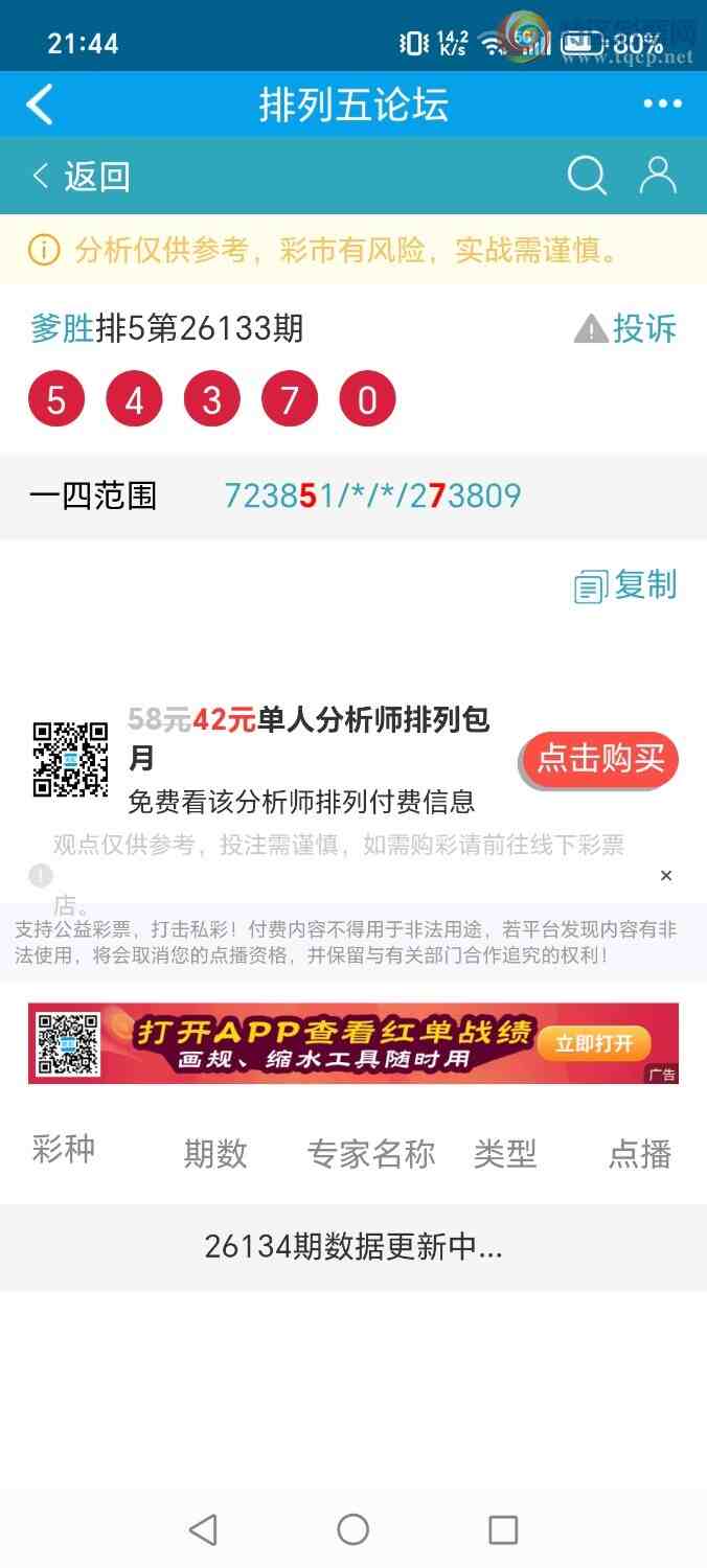 [������] 26134�ڣ���ʤ��Ʒ��ͼ�桿219 / ����:��ʤ[��Ĵ30024 / ����ID:1265529